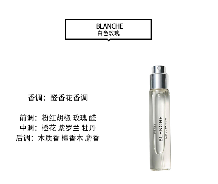 商品BYREDO|Byredo百瑞德全系列12ml 香水旅行装 配酒红色皮套外壳 BLANCHE白色浪漫,价格¥585,第2张图片详细描述