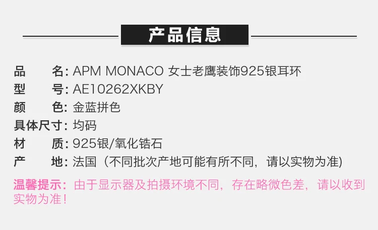 商品[国内直发] apm Monaco|APM MONACO 金色女士耳环 AE10262XKBY,价格¥603,第5张图片详细描述