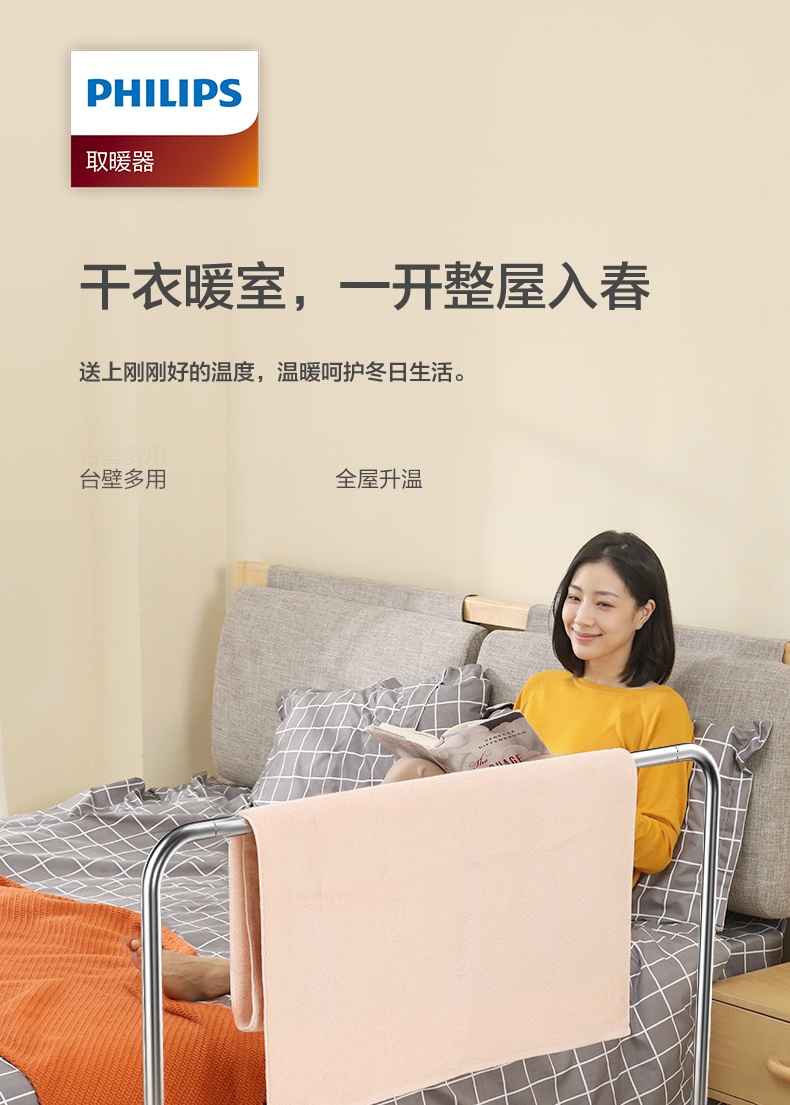 商品[国内直发] Philips|飞利浦石墨烯踢脚线取暖器家用电暖器暖风机大面积节能暖气烤火炉,价格¥1402,第1张图片详细描述