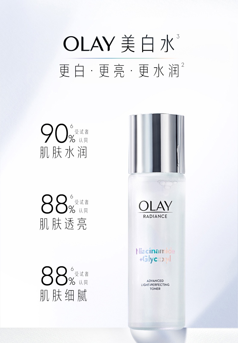 商品Olay|OLAY 玉兰油 水感透白光曜精华水美白爽肤化妆水150ml 抗糖减黄 美白提亮,价格¥219,第3张图片详细描述