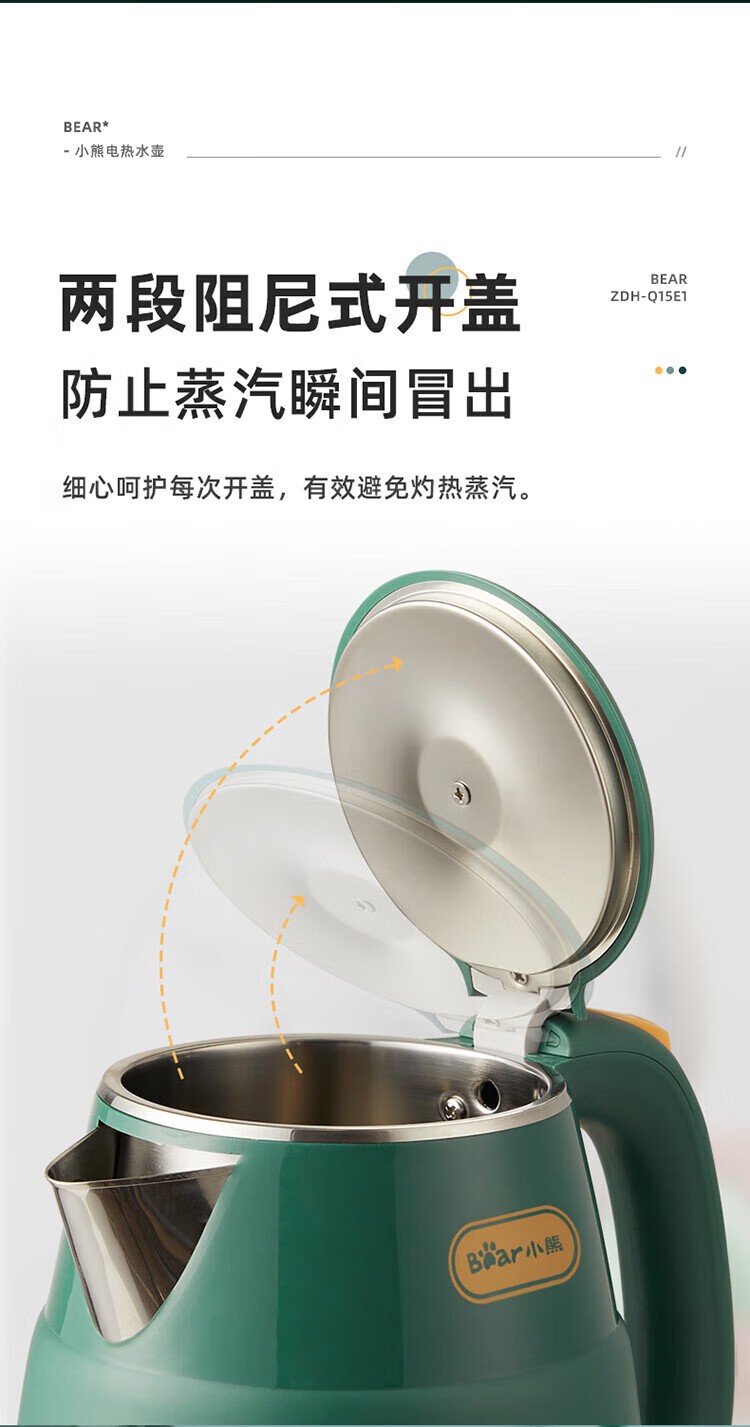 商品[国内直发] Bear|小熊（Bear）烧水壶家用大容量电水壶不锈钢内胆保温电热水壶双层保温开水壶 电水壶 ZDH-Q15E1 1.5L,价格¥157,第14张图片详细描述