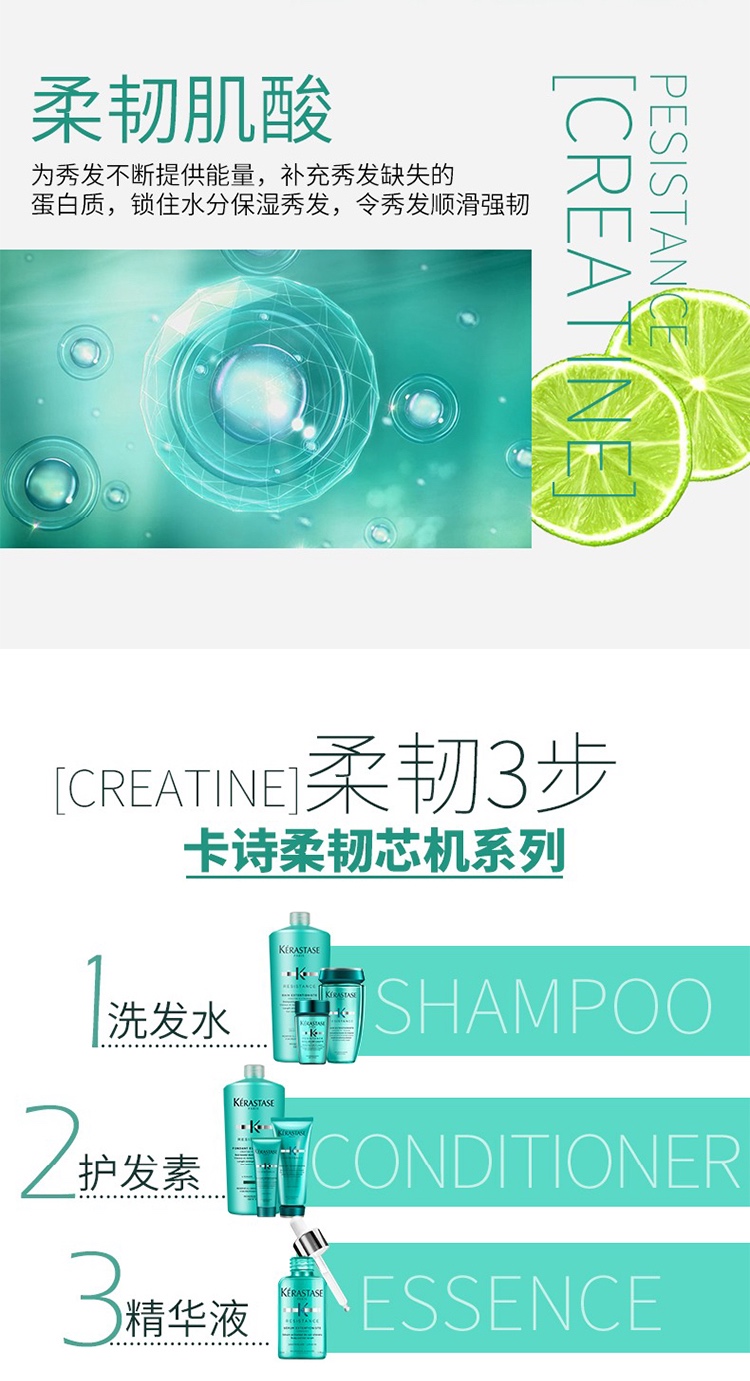 商品Kérastase|Kerastase卡诗柔韧芯机洗发水250-500ml 柔软强韧发丝,价格¥234,第4张图片详细描述