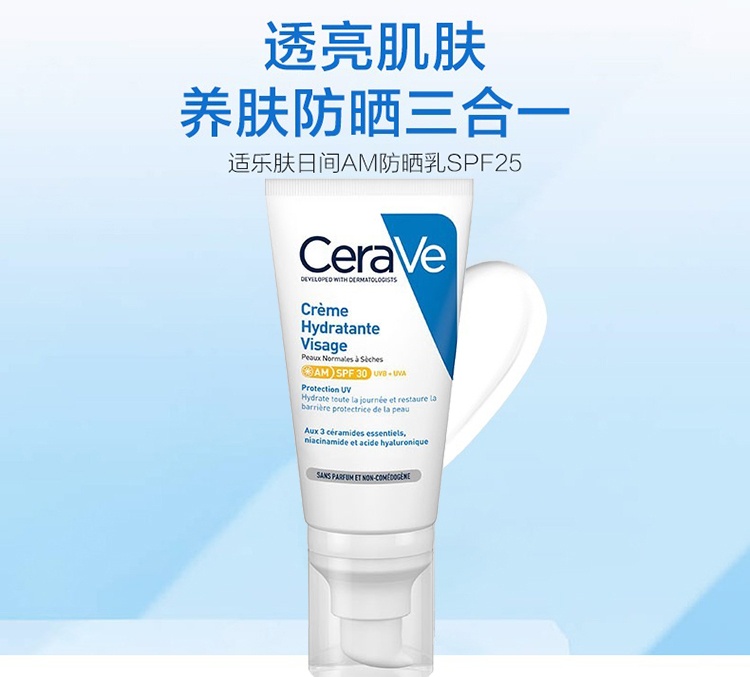 商品CeraVe|Cerave适乐肤长效保湿防晒修护乳52ml SPF25,价格¥152,第2张图片详细描述