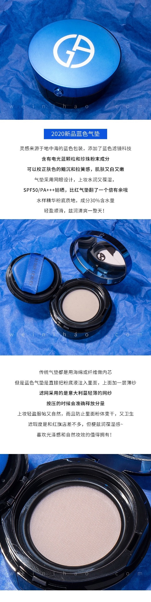 商品[国内直发] Armani|【蓝气垫】阿玛尼大师气垫粉底液 造型紧颜轻垫精华粉底14克,价格¥385,第1张图片详细描述
