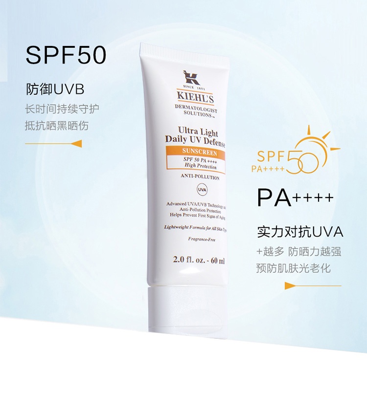 商品Kiehl's|科颜氏 柔润防晒隔离乳SPF50/PA++++清爽广谱防晒 60ml,价格¥355,第5张图片详细描述