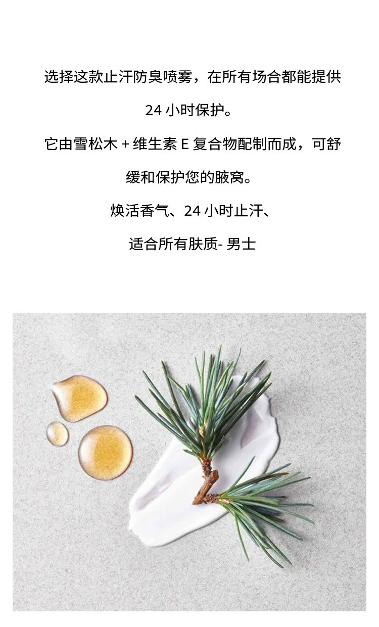 商品Rituals|仪式 男士止汗喷雾200ml  止汗留香,价格¥154,第3张图片详细描述