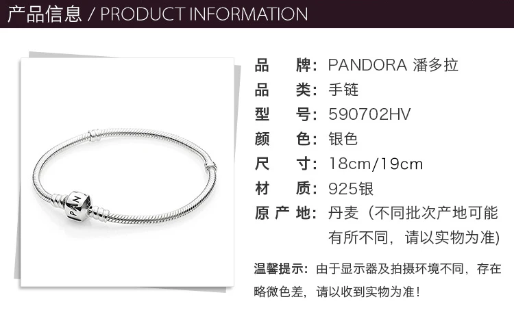 商品PANDORA|PANDORA 潘多拉 Silver 蛇链基础手链 590702HV-19,价格¥302,第1张图片详细描述
