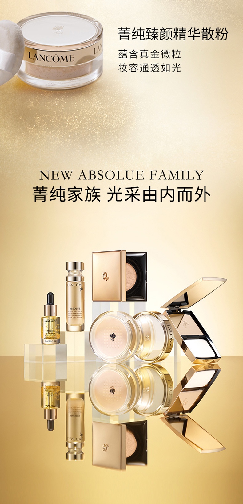 商品Lancôme|兰蔻菁纯气垫粉底液持妆补防晒自带柔光服帖细腻遮瑕,价格¥539,第6张图片详细描述