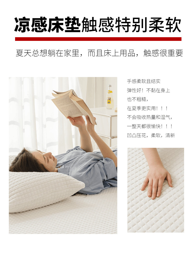 商品[国内直发] 1ZHAI|冰豆豆魔力冰丝凉感垫 【床笠款】180*200,价格¥195,第12张图片详细描述