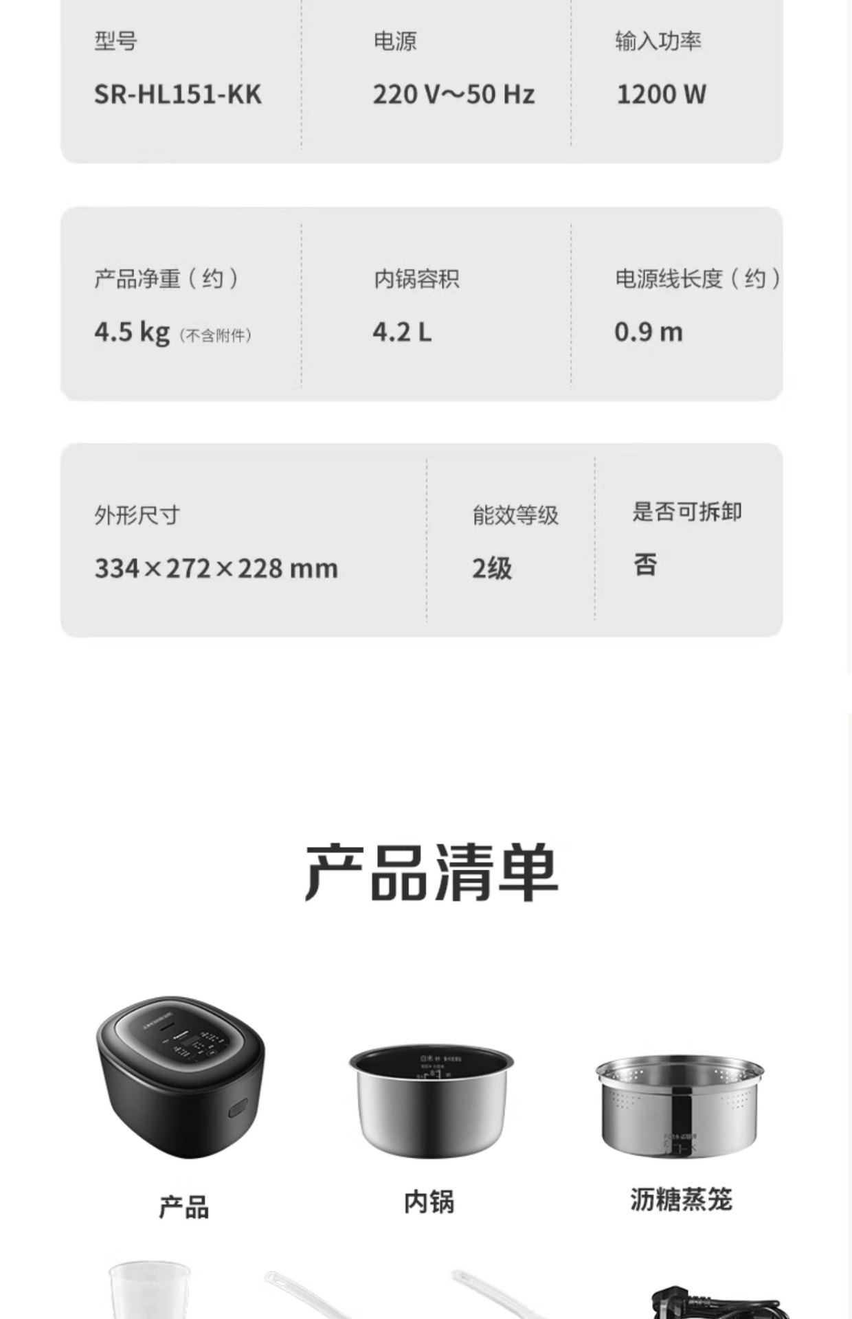 商品[国内直发] Panasonic|Panasonic/松下低糖电饭煲SR-HL151-KK家用智能米汤分离IH沥米饭多功能电饭锅,价格¥1208,第31张图片详细描述