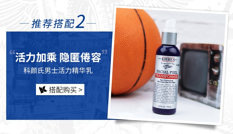 商品[国内直发] Kiehl's|科颜氏 男士活力洁面啫喱250ml 深层清洁,价格¥191,第8张图片详细描述