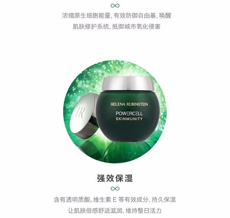 商品Helena Rubinstein|HR赫莲娜绿宝瓶三件套 绿宝瓶精华50ml+绿宝瓶面霜50g+新肌水200ml,价格¥2881,第8张图片详细描述