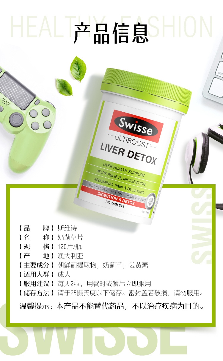 商品Swisse|澳洲Swisse护肝片斯维诗奶蓟草解酒熬夜保健品护旰片,价格¥85,第8张图片详细描述