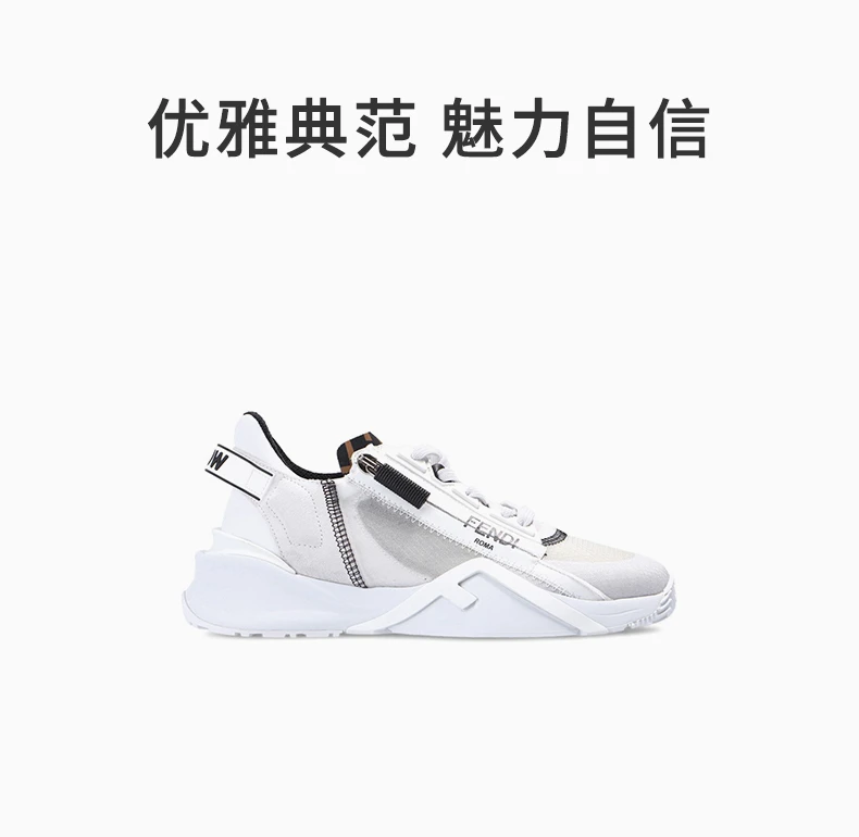 商品Fendi|FENDI 白色女士运动鞋 8E8035-EKV-F0AGX,价格¥4822,第1张图片详细描述