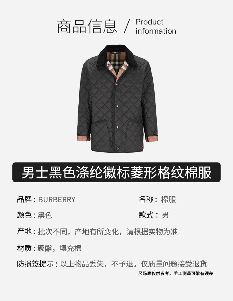 商品Burberry|【现货】博柏丽 男士黑色涤纶菱格纹拉链开合翻领棉服 80841891,价格¥3832,第7张图片详细描述