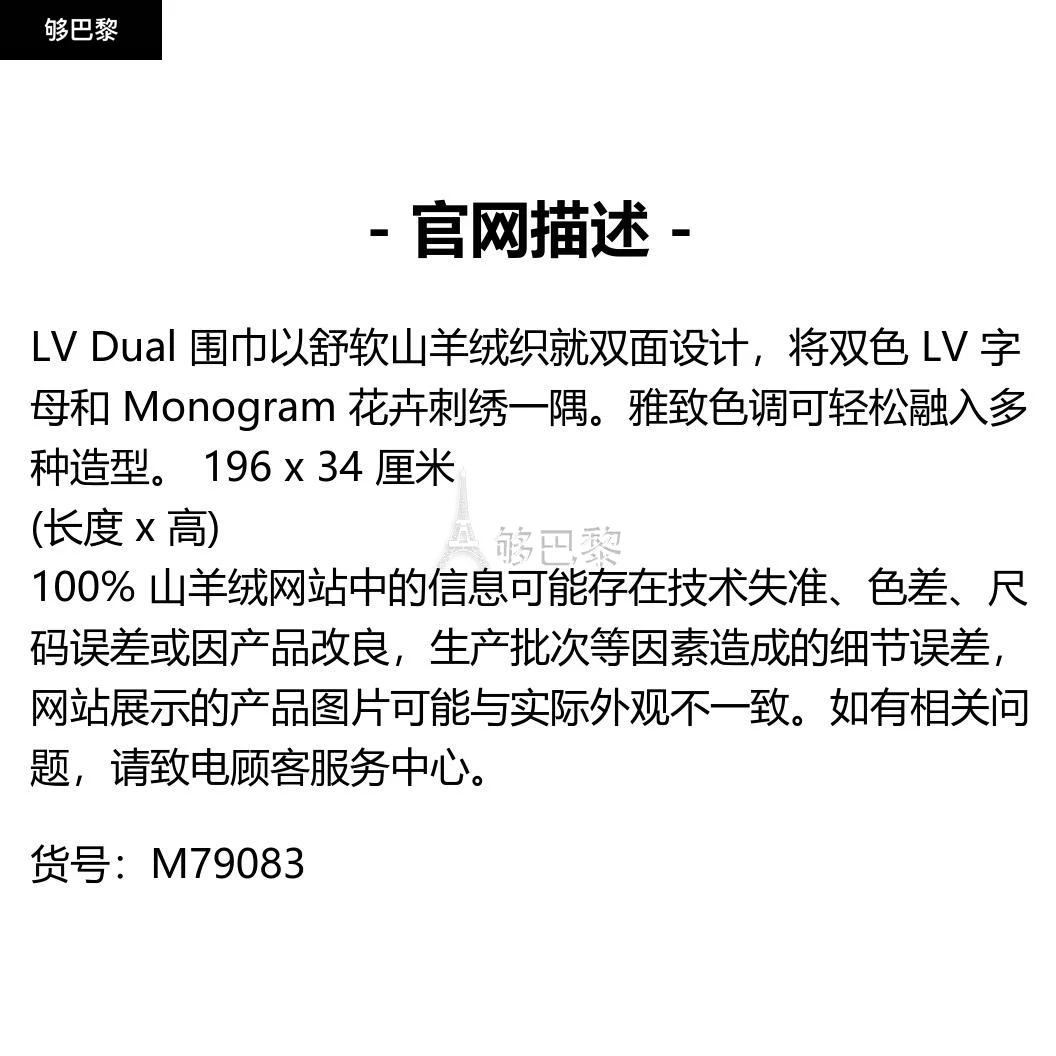 商品Louis Vuitton|包邮包税【预售7天发货】 LV路易威登 23秋冬 男士 围巾 LV DUAL 围巾 M79083,价格¥5941,第2张图片详细描述