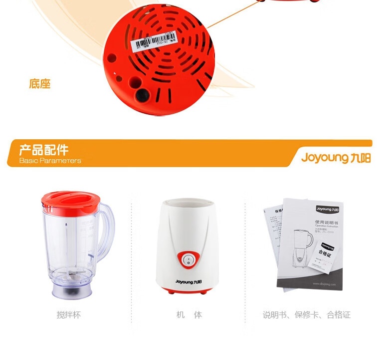 商品[国内直发] Joyoung|九阳（Joyoung）多功能家用 304不锈钢 自动清洗料理机JYL-C01S,价格¥185,第5张图片详细描述