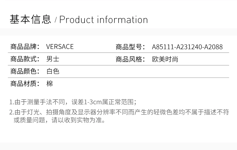 商品Versace|VERSACE 范思哲 男士白色棉POLO衫 A85111-A231240-A2088,价格¥2378,第5张图片详细描述