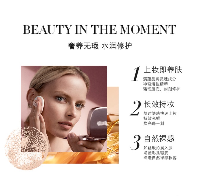 商品[国内直发] La Mer|【免税店发货】海蓝之谜鎏光焕变气垫粉底液01  SPF20   12g*2,价格¥1033,第2张图片详细描述