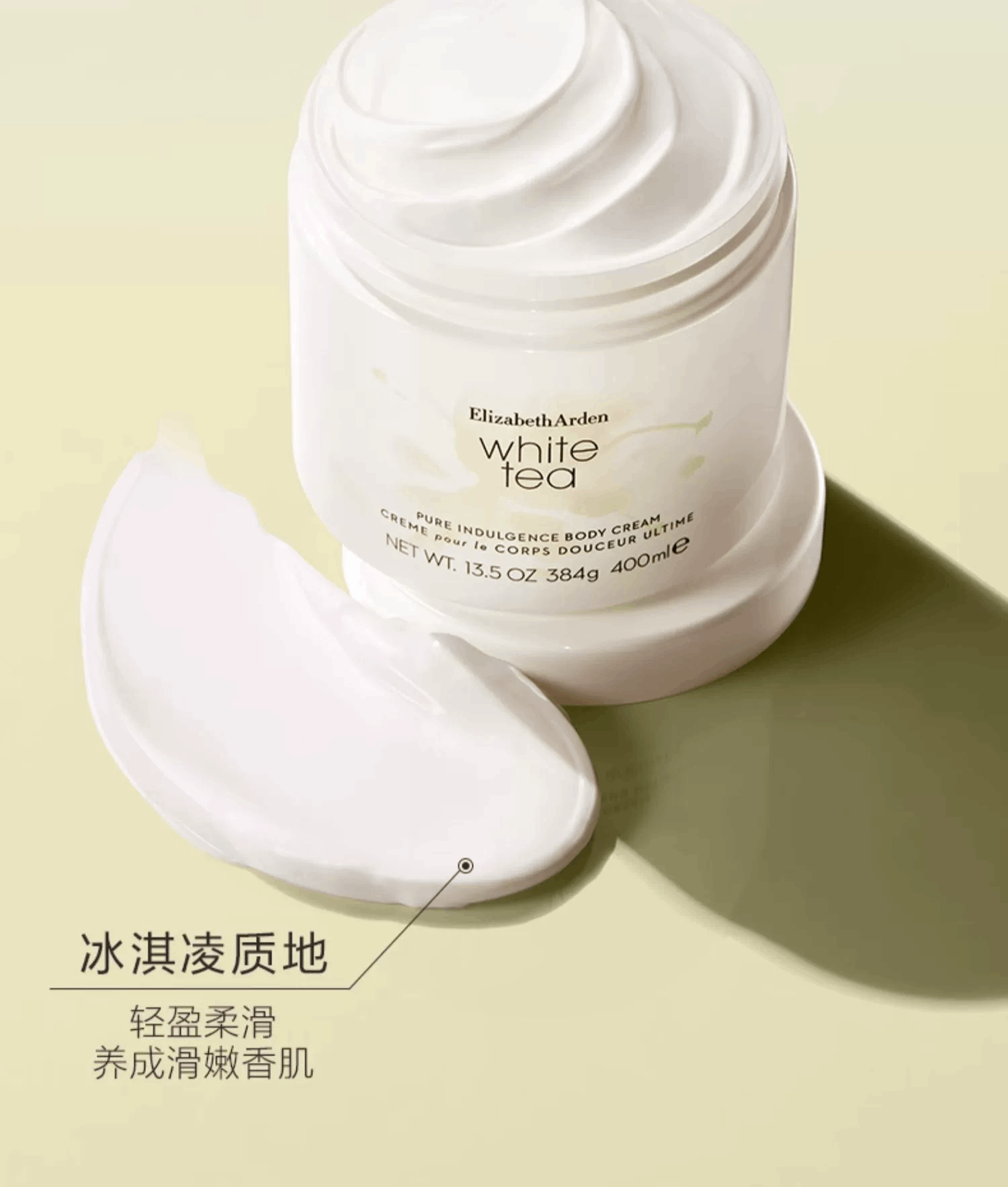商品Elizabeth Arden|雅顿白茶身体乳香氛缓解干燥保湿滋润身体霜润肤露（384g或400ml随机发货）,价格¥172,第5张图片详细描述