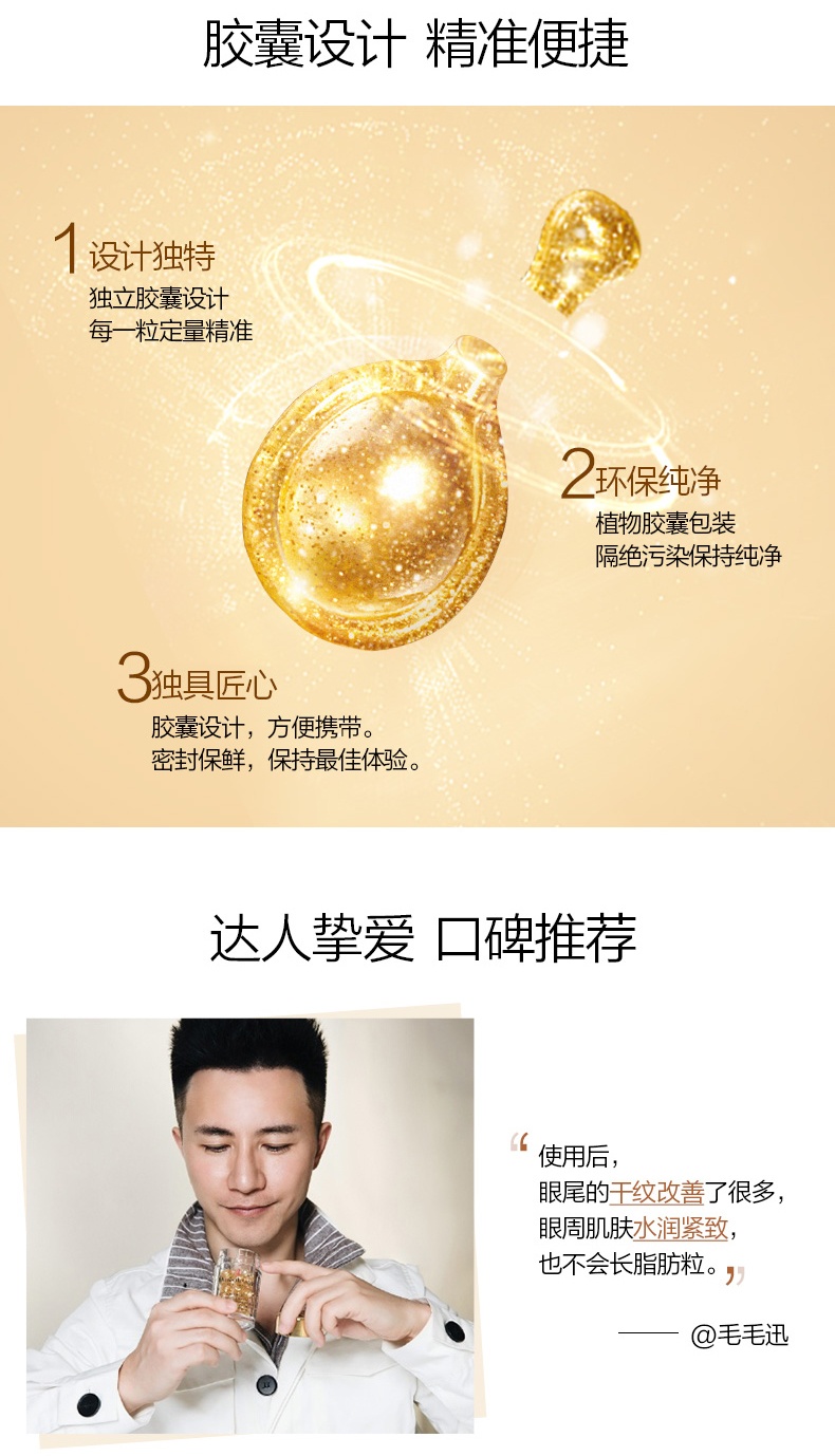 商品Elizabeth Arden|伊丽莎白雅顿 眼胶时空焕活次抛精华胶囊神经酰胺淡纹紧致 60/90粒 提拉紧致 改善眼周 淡化细纹,价格¥297,第5张图片详细描述