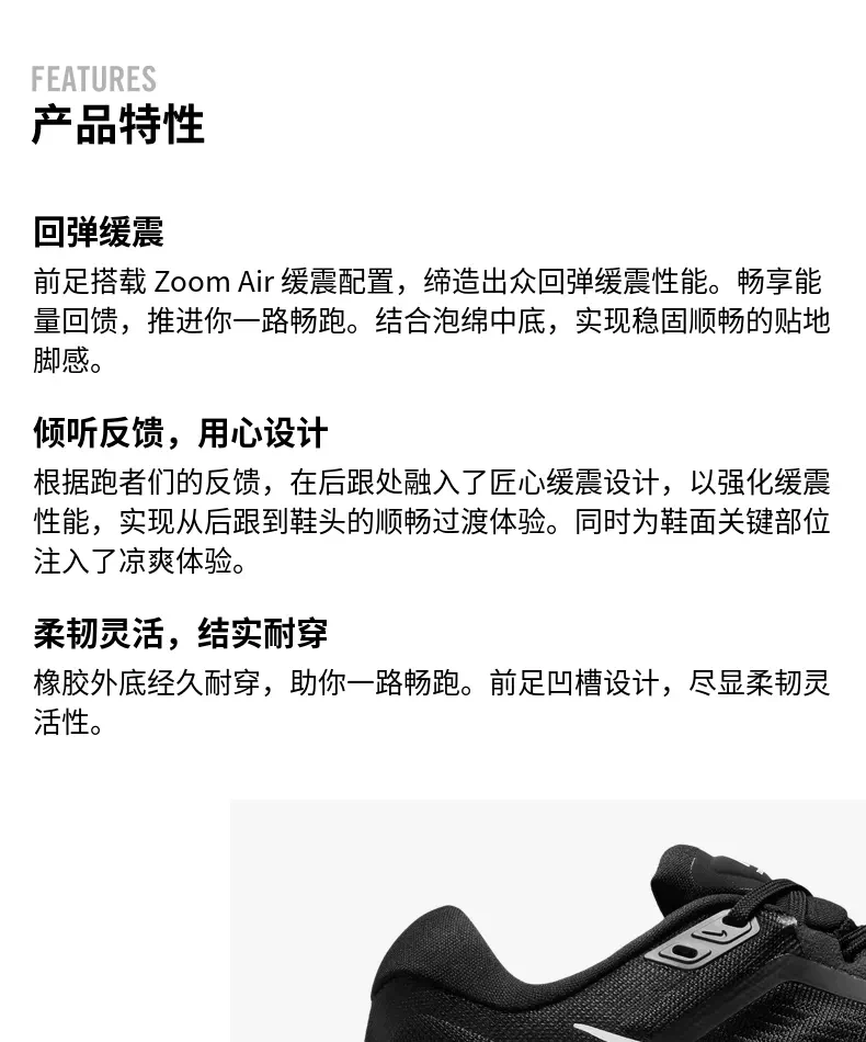 商品NIKE|【享贝家】ZY-（预售款）耐克 STRUCTURE 24 休闲训练跑步鞋 气垫透气缓震运动鞋 男女同款 黑色 DA8535-001,价格¥521,第1张图片详细描述