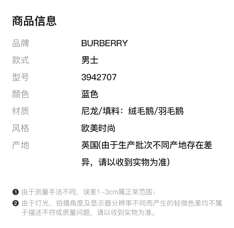 商品[国内直发] Burberry|Burberry 博柏利 男士蓝色尼龙时尚连帽拉链羽绒服 3942707,价格¥5115,第1张图片详细描述