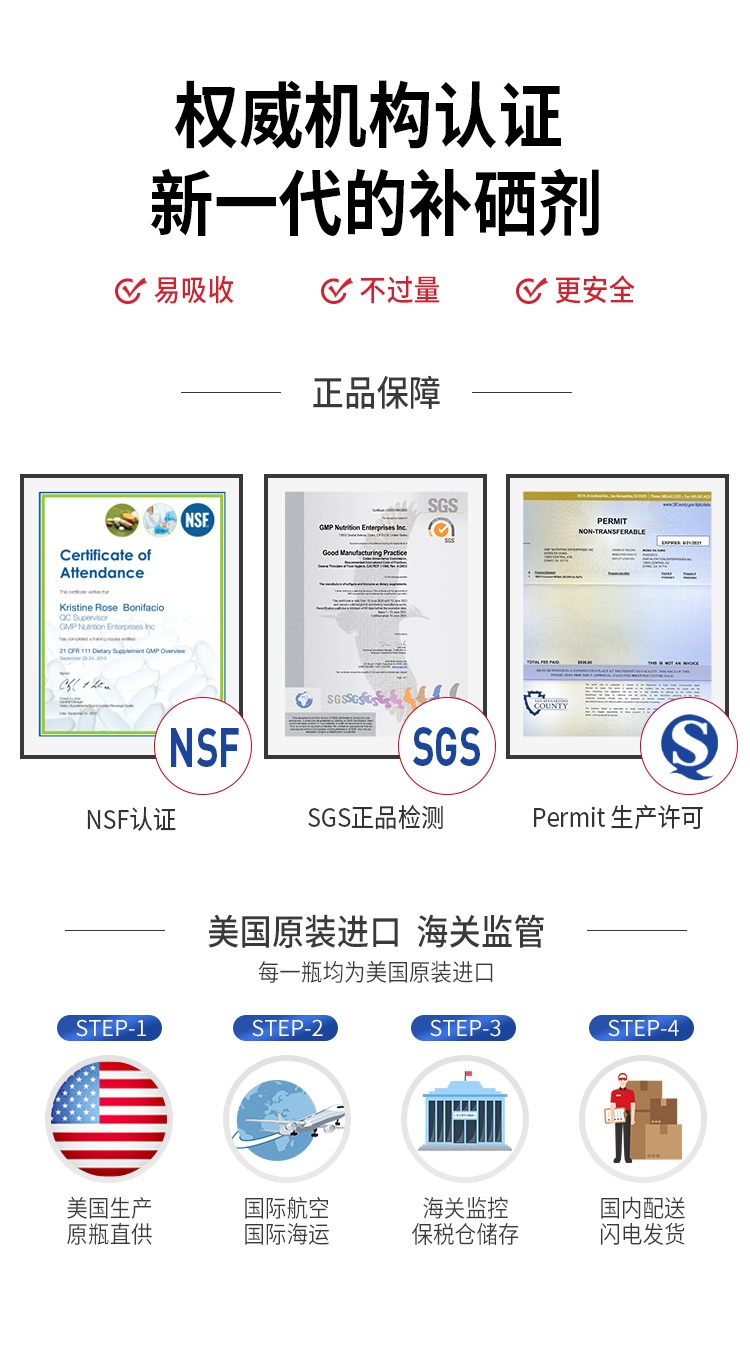 商品Biowell|Biowell美国进口麦芽硒片有机维e补硒元素硒酵母hpv强免疫清HPV90片,价格¥96,第7张图片详细描述
