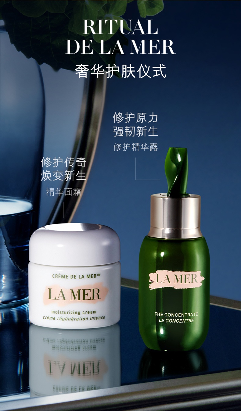 商品La Mer|海蓝之谜 浓缩修护套装 经典精华面霜60ml+浓缩修护精华露30ml 保湿修护 舒缓敏感抗初老 维稳强韧 饱满紧实,价格¥2912,第5张图片详细描述