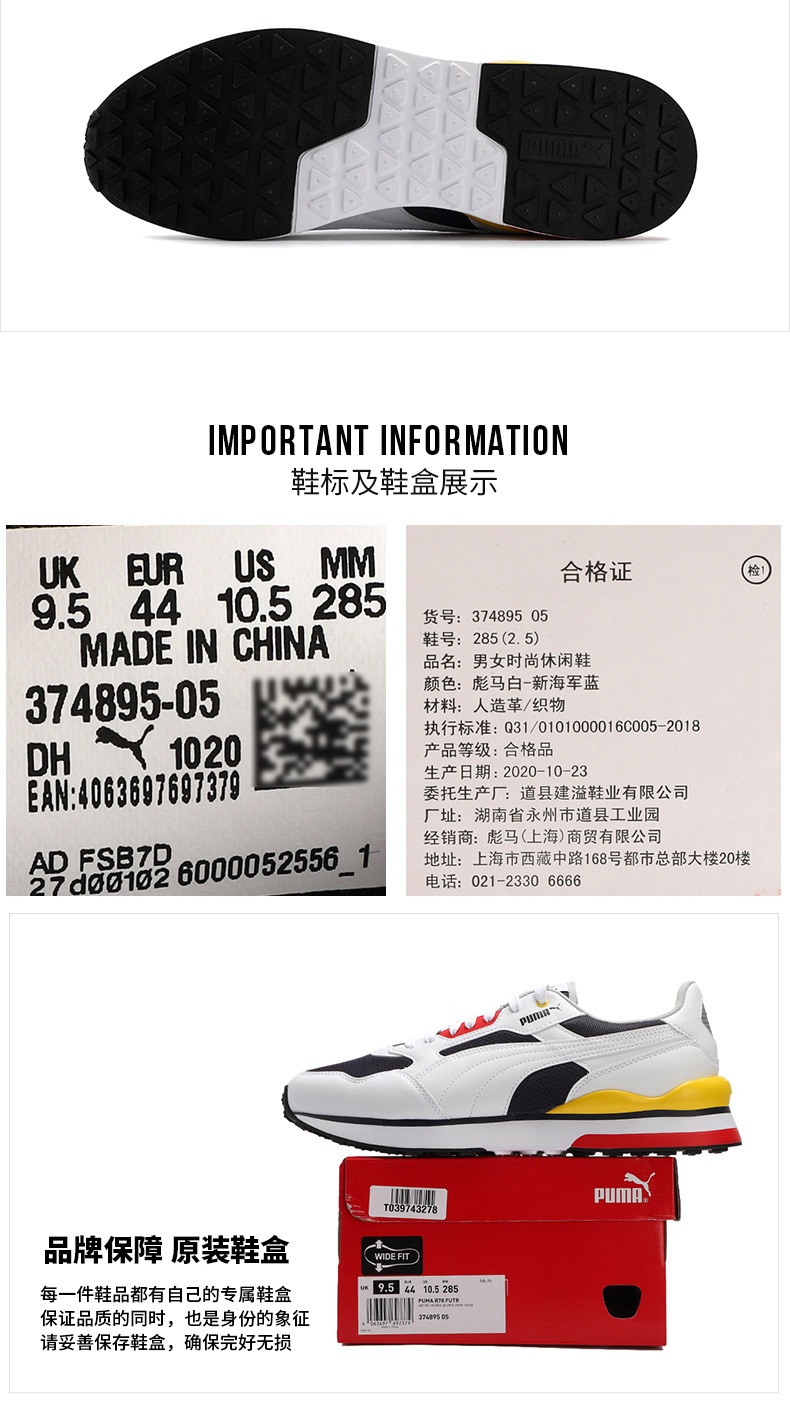 商品[国内直发] Puma|R78 FUTR男女运动休闲鞋,价格¥326,第7张图片详细描述