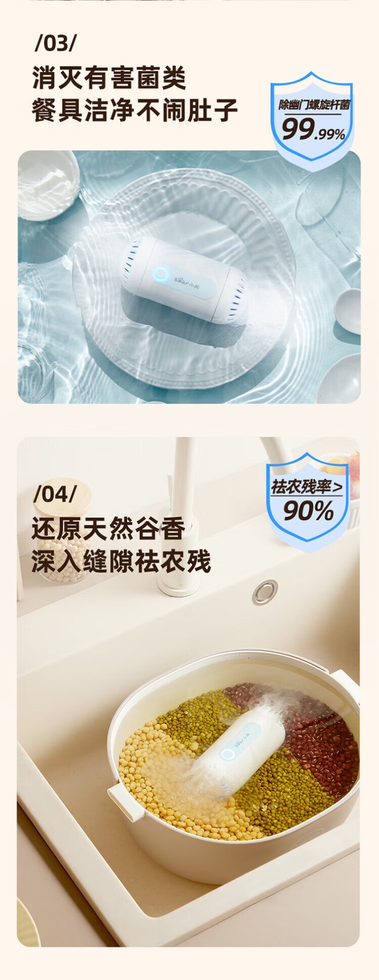 商品[国内直发] Bear|小熊（Bear）果蔬清洗机 家用洗菜机双核净化器水果蔬菜消毒神器食材灭菌去农残无线便携SJQ-B09F5,价格¥339,第13张图片详细描述