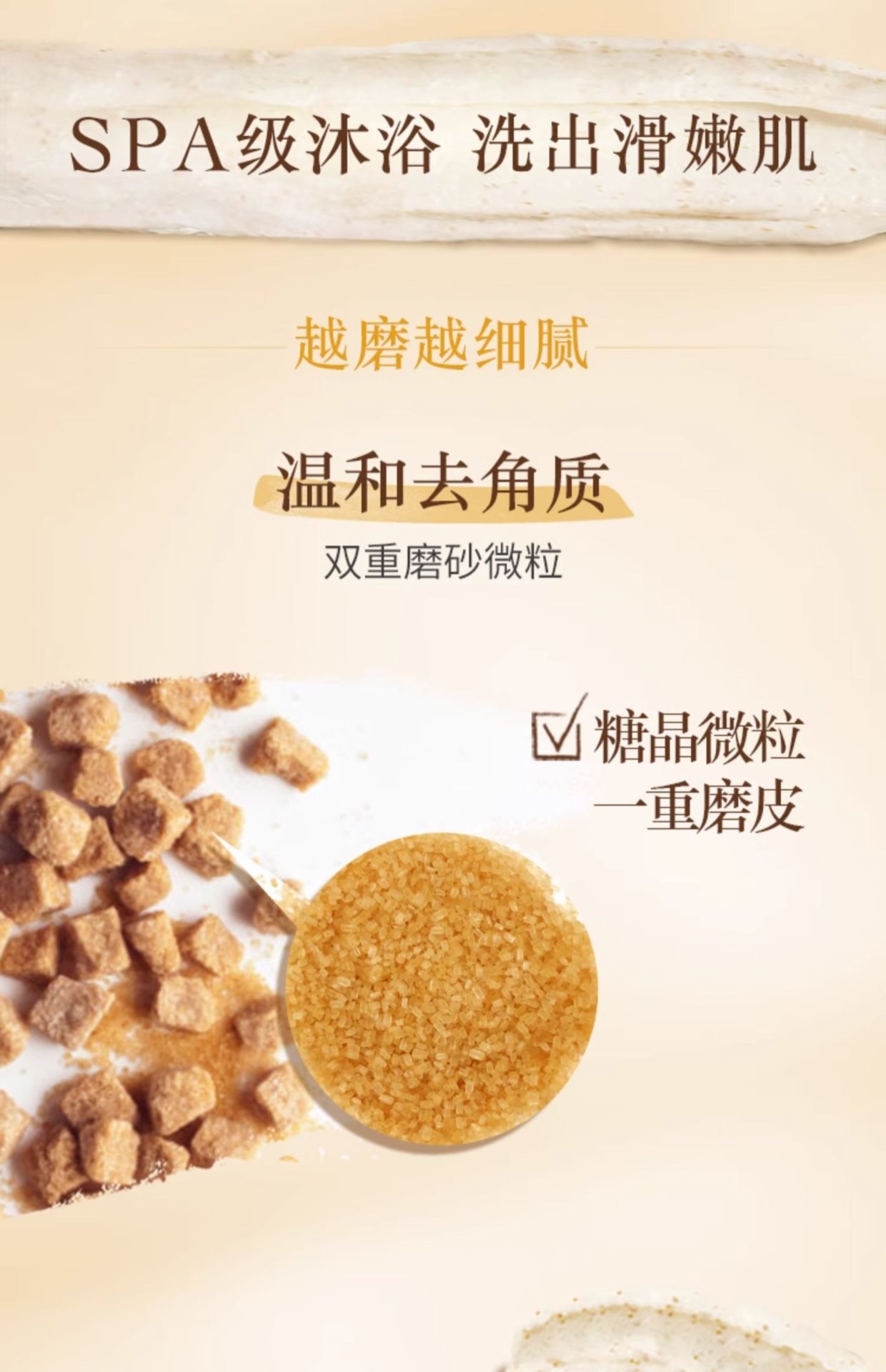 商品【原封正品】 L'Occitane|L'OCCITANE 欧舒丹 甜扁桃去角质磨砂膏 200ml 温和清洁保湿滋润护理,价格¥272,第5张图片详细描述
