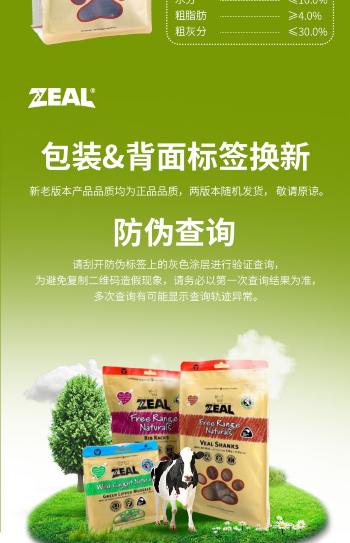 商品[国内直发] Zeal|新西兰全进口风干小牛腿骨（犬用）150g,价格¥86,第29张图片详细描述