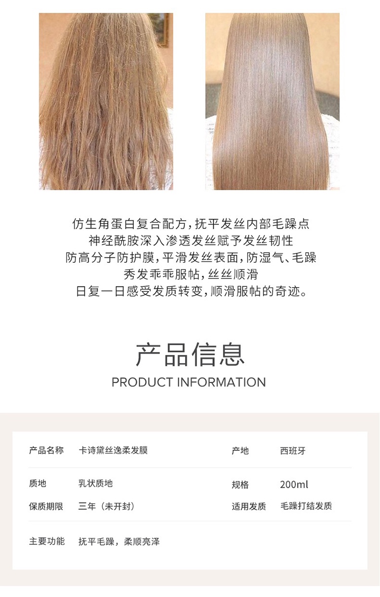 商品Kérastase|Kerastase卡诗黛丝逸柔发膜200ml,价格¥356,第5张图片详细描述