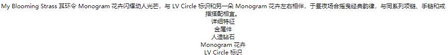 商品Louis Vuitton|预售十天 Louis Vuitton/路易威登 22春夏新款MY BLOOMING STRASS系列 金色金属镶嵌人造钻石徽标花耳环M00604,价格¥3407,第1张图片详细描述