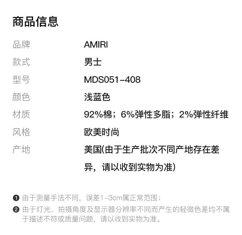 商品AMIRI|AMIRI 男士浅蓝色膝盖破洞花花公子激光牛仔裤 MDS051-408,价格¥5271,第2张图片详细描述