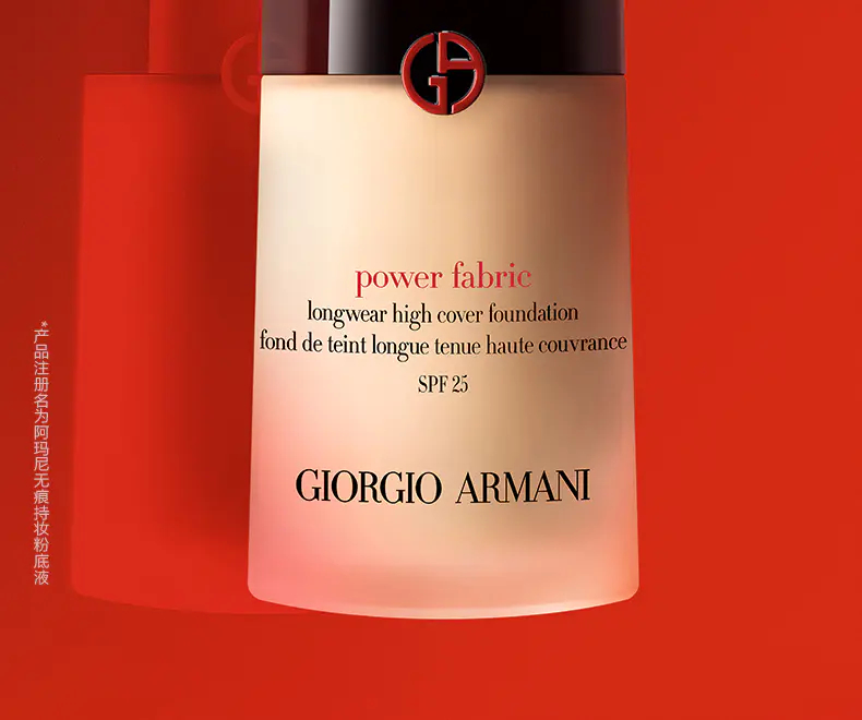 商品Giorgio Armani|阿玛尼权力粉底液30ml持久不脱妆高度遮瑕【香港直邮】,价格¥282,第2张图片详细描述