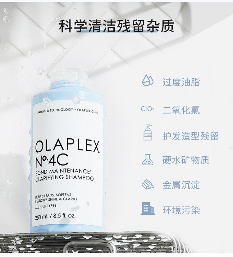 商品Olaplex|Olaplex 4C 深层净油洗发水 1000ml,价格¥777,第4张图片详细描述