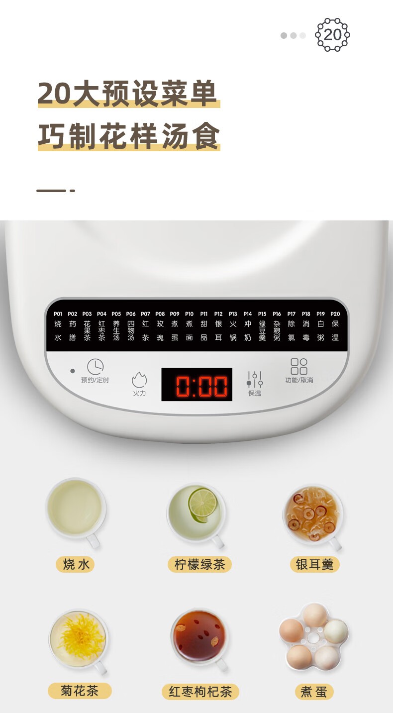 商品[国内直发] Bear|小熊养生壶1.8升大容量 20大功能家用全自动加厚玻璃多功能炖煮壶养身办公室小型花茶煮茶器恒温电水壶 1.8升白色（带滤网）YSH-C18Z2,价格¥211,第2张图片详细描述