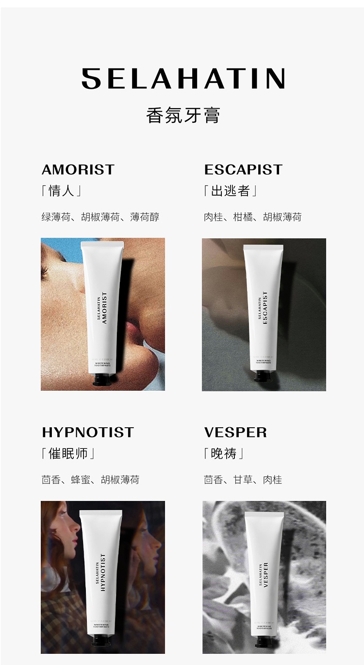 商品Selahatin|瑟拉杭汀香氛牙膏65ml,价格¥180,第10张图片详细描述