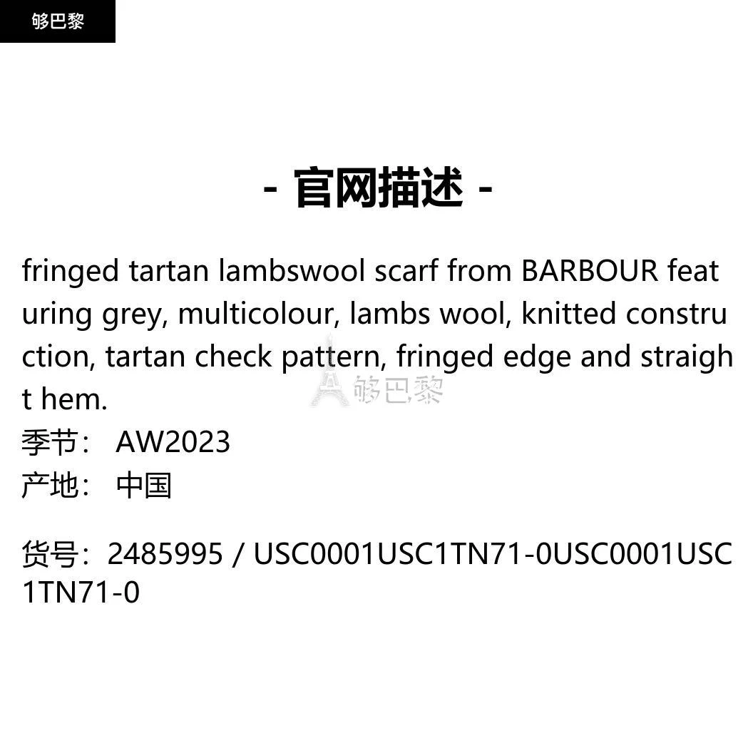 商品Barbour|【特惠7.7折】包邮包税【预售7天发货】 BARBOUR 2023秋冬 男士 围巾 围巾 2485995 USC0001USC1TN71-0 ,价格¥1009,第2张图片详细描述