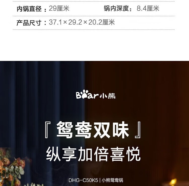 商品[国内直发] Bear|小熊DHG-C50K5电火锅多功能电热锅一体多用途锅5L鸳鸯锅 蓝色 5L,价格¥254,第2张图片详细描述