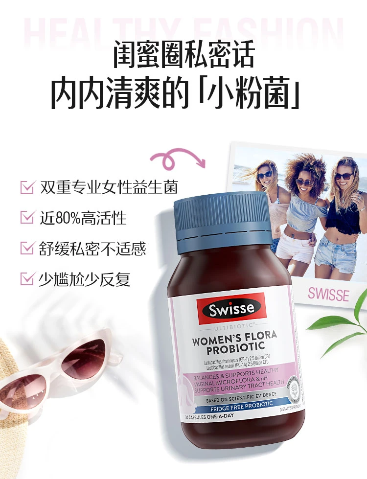 商品[国内直发] Swisse|Swisse女性植物益生菌胶囊30粒,价格¥124,第3张图片详细描述