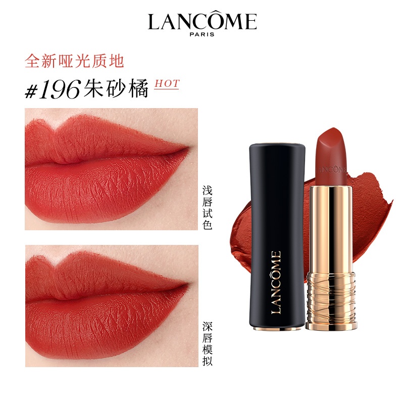 商品Lancôme|Lancome兰蔻菁纯雾面哑光小蛮腰唇膏口红3.4g,价格¥241,第11张图片详细描述