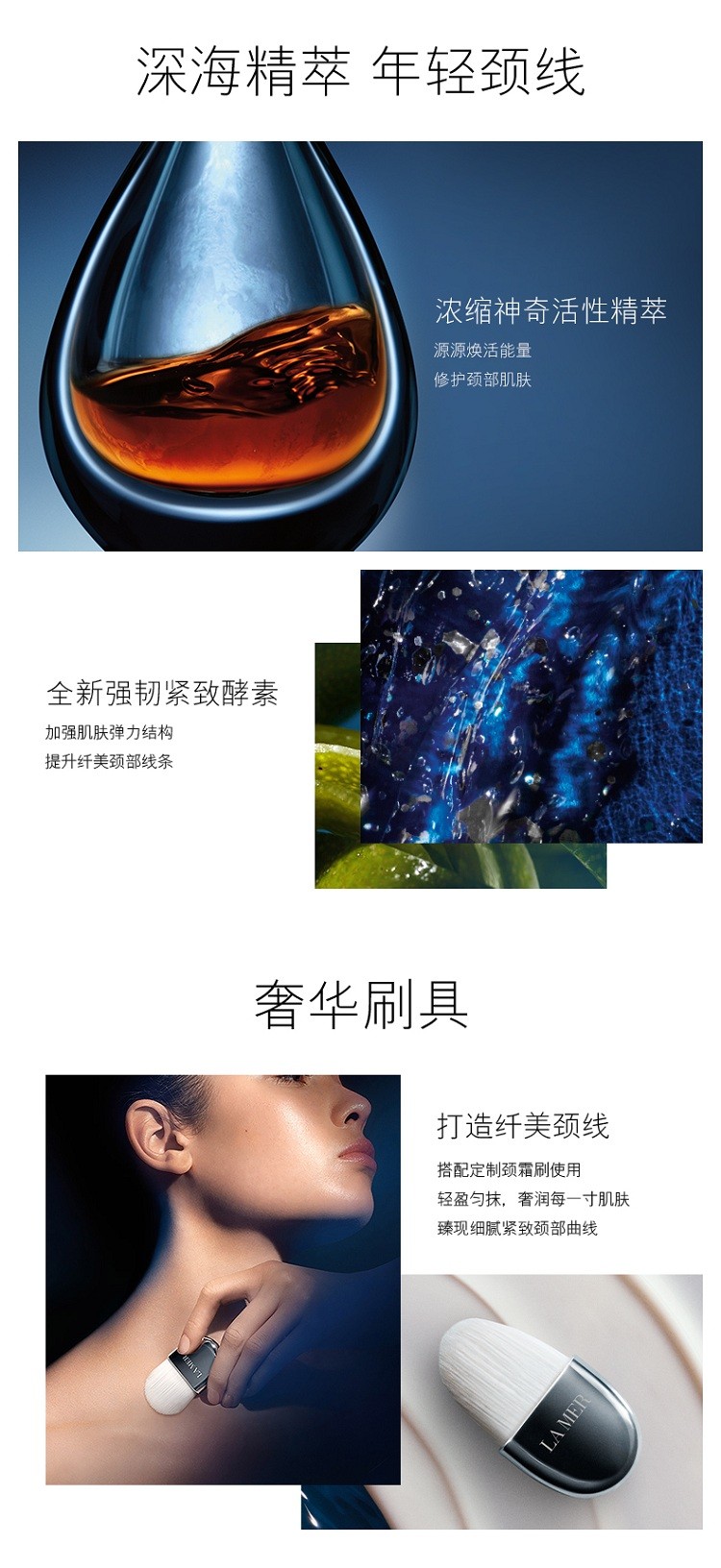 商品La Mer|LA MER海蓝之谜 紧致美颈霜50ML,价格¥1768,第3张图片详细描述