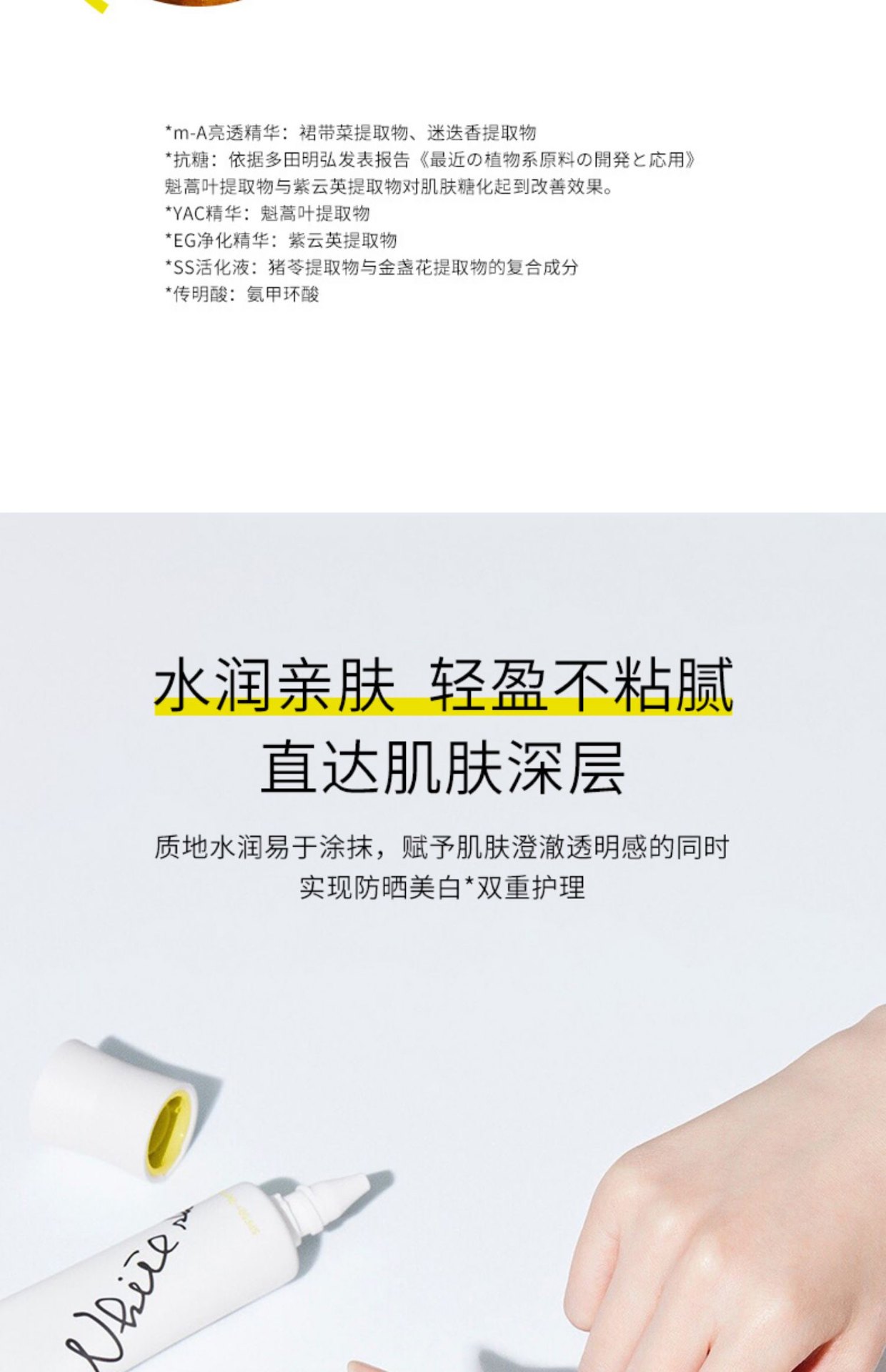 商品POLA|POLA 宝丽 宝丽炫白双效美白防晒乳 45ml SPF50+ 抵御紫外线清爽隔离,价格¥222,第6张图片详细描述