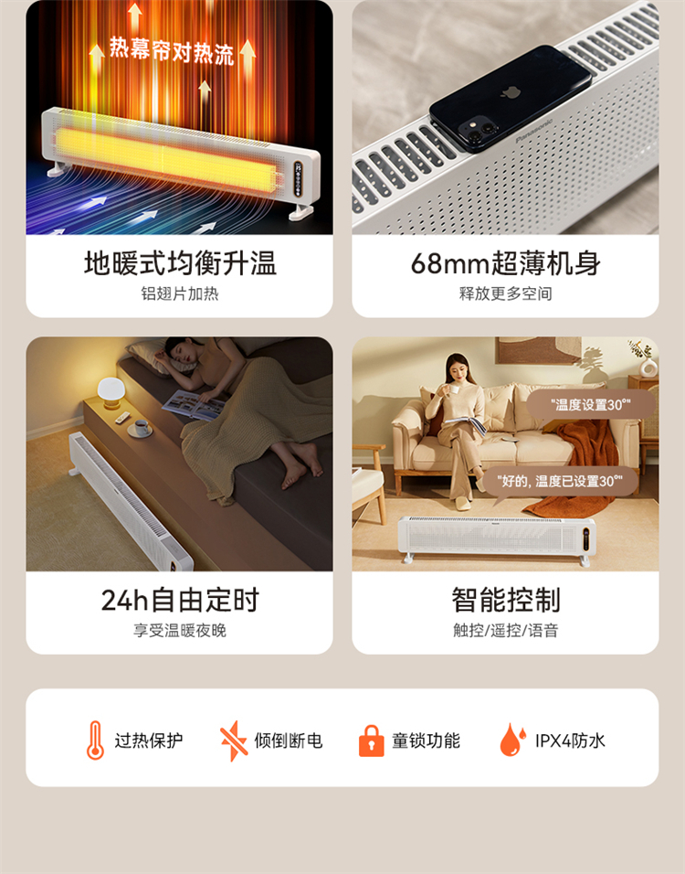商品[国内直发] Panasonic|松下石墨烯踢脚线取暖器暖风机电暖气全屋家用大面积电热电暖器,价格¥2139,第3张图片详细描述