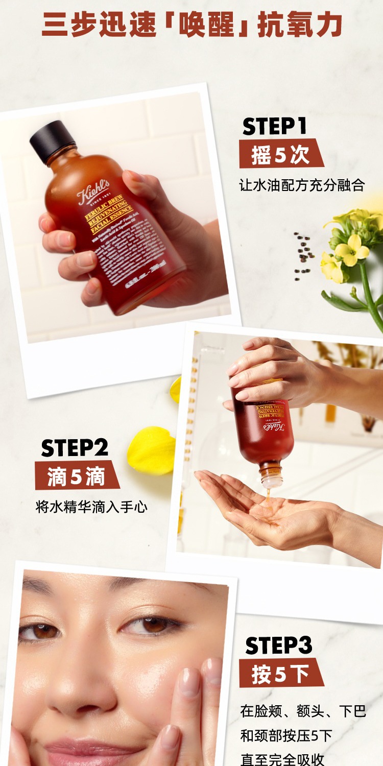 商品Kiehl's|Kiehl's科颜氏阿魏酸抗氧精华水100-200ml 保湿抗老淡纹 200ml,价格¥475,第5张图片详细描述