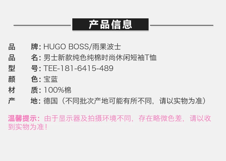 商品Hugo Boss|Hugo Boss 雨果博斯 男士宝蓝色纯色款棉质短袖T恤 TEE-181-6415-489,价格¥460,第3张图片详细描述