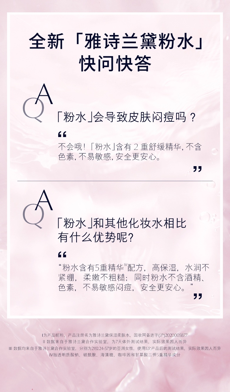 商品【原封正品】 Estée Lauder|雅诗兰黛 保湿柔肤水粉水化妆水 400ml 高保湿 真舒缓 水润不闷痘,价格¥339,第7张图片详细描述